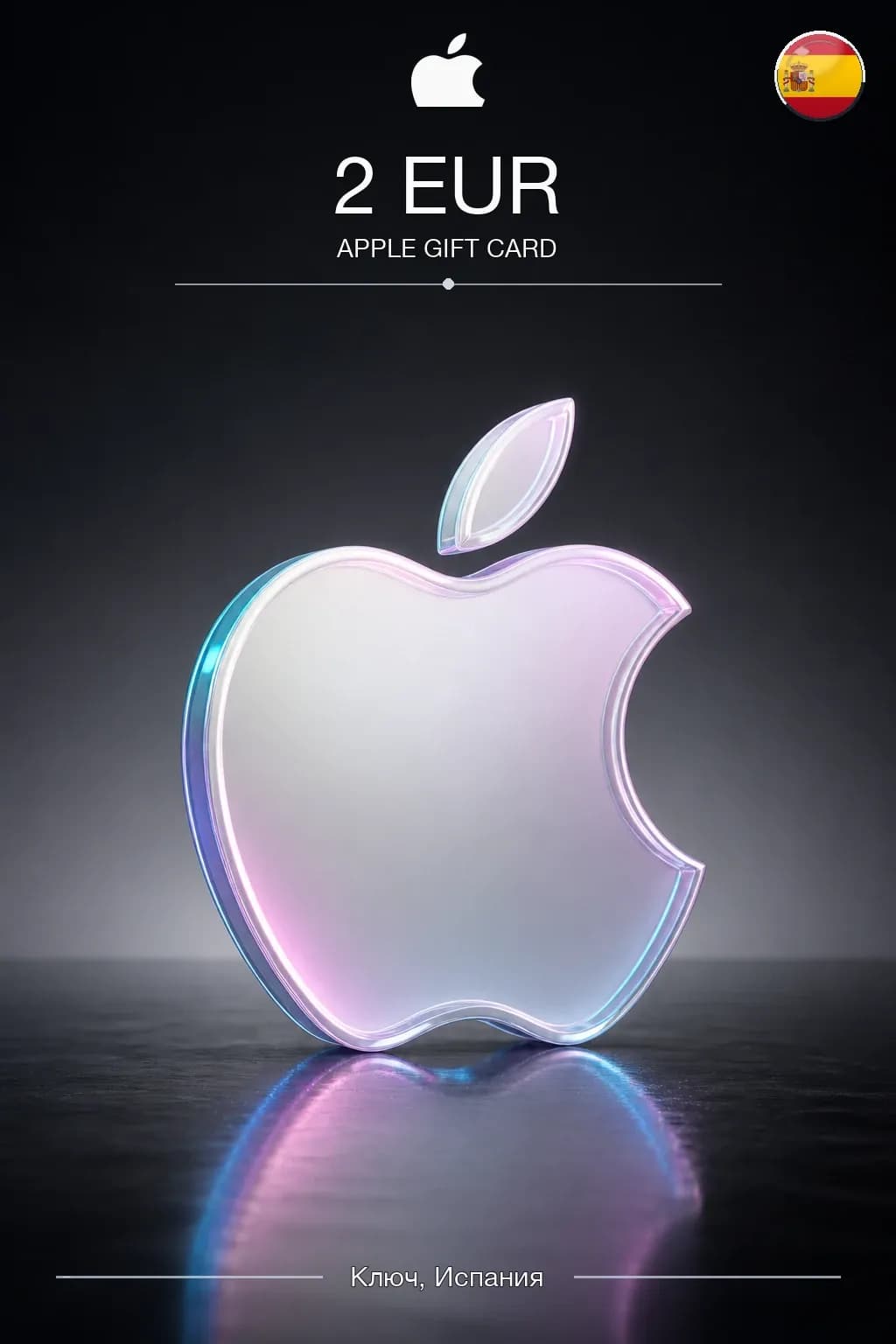 EUR 2 Apple gift card — ES