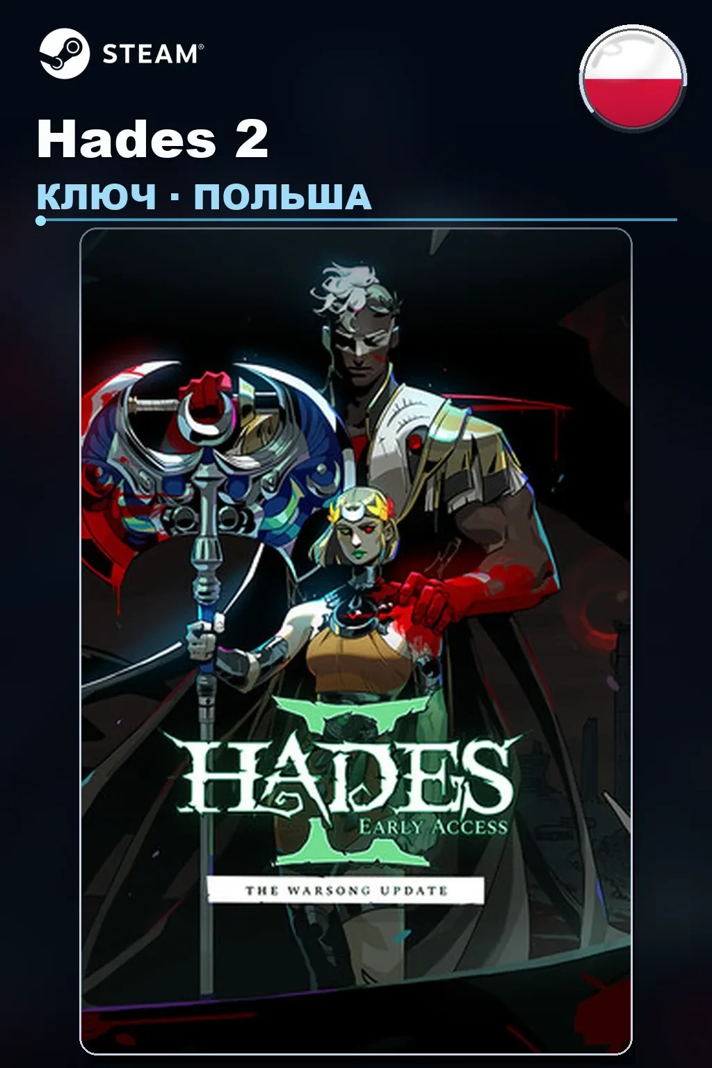 Hades 2 — Польша