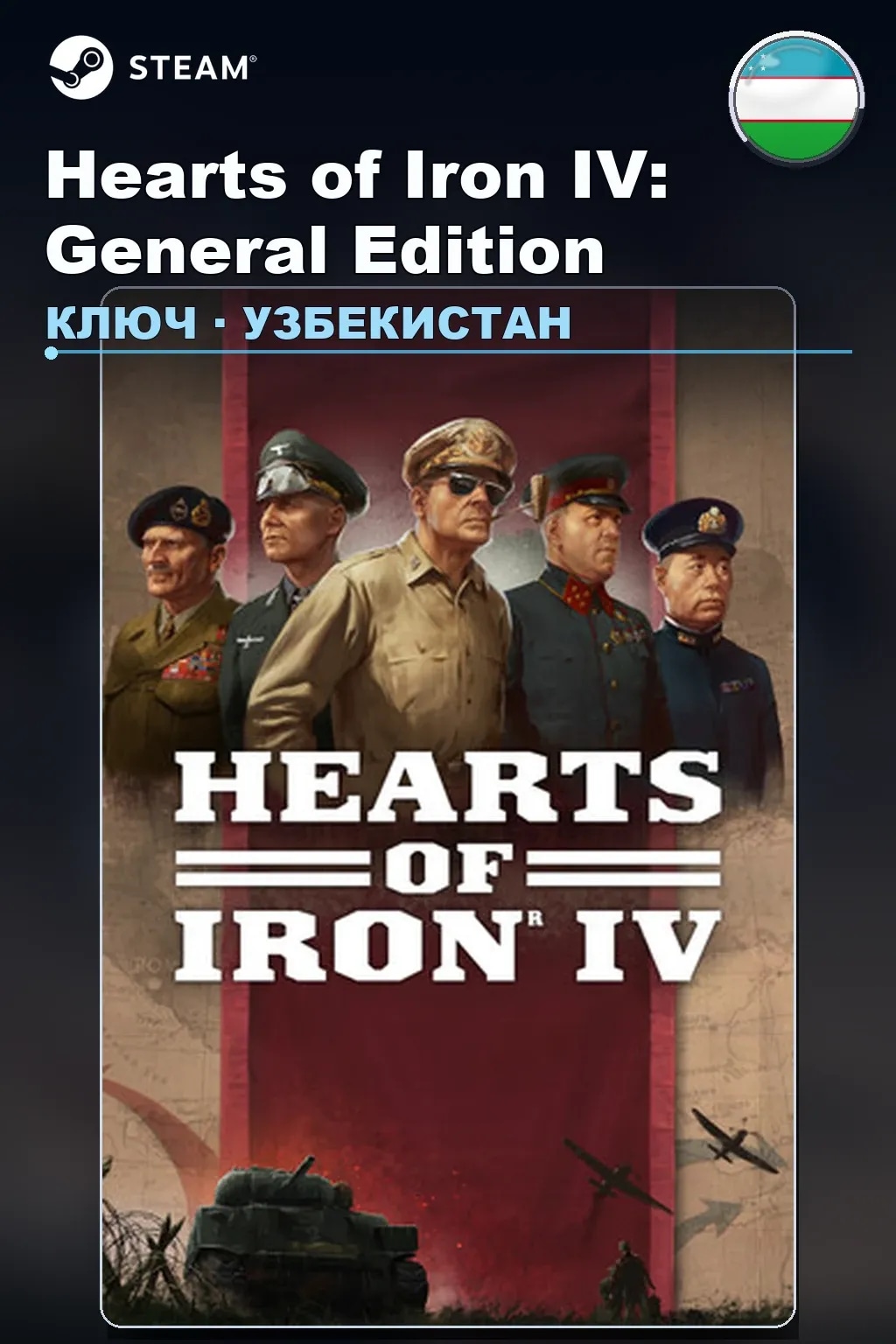 Hearts of Iron IV: General Edition — Узбекистан