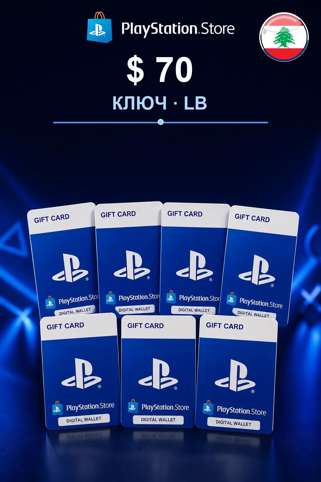 $ 70 | Код активации — LB