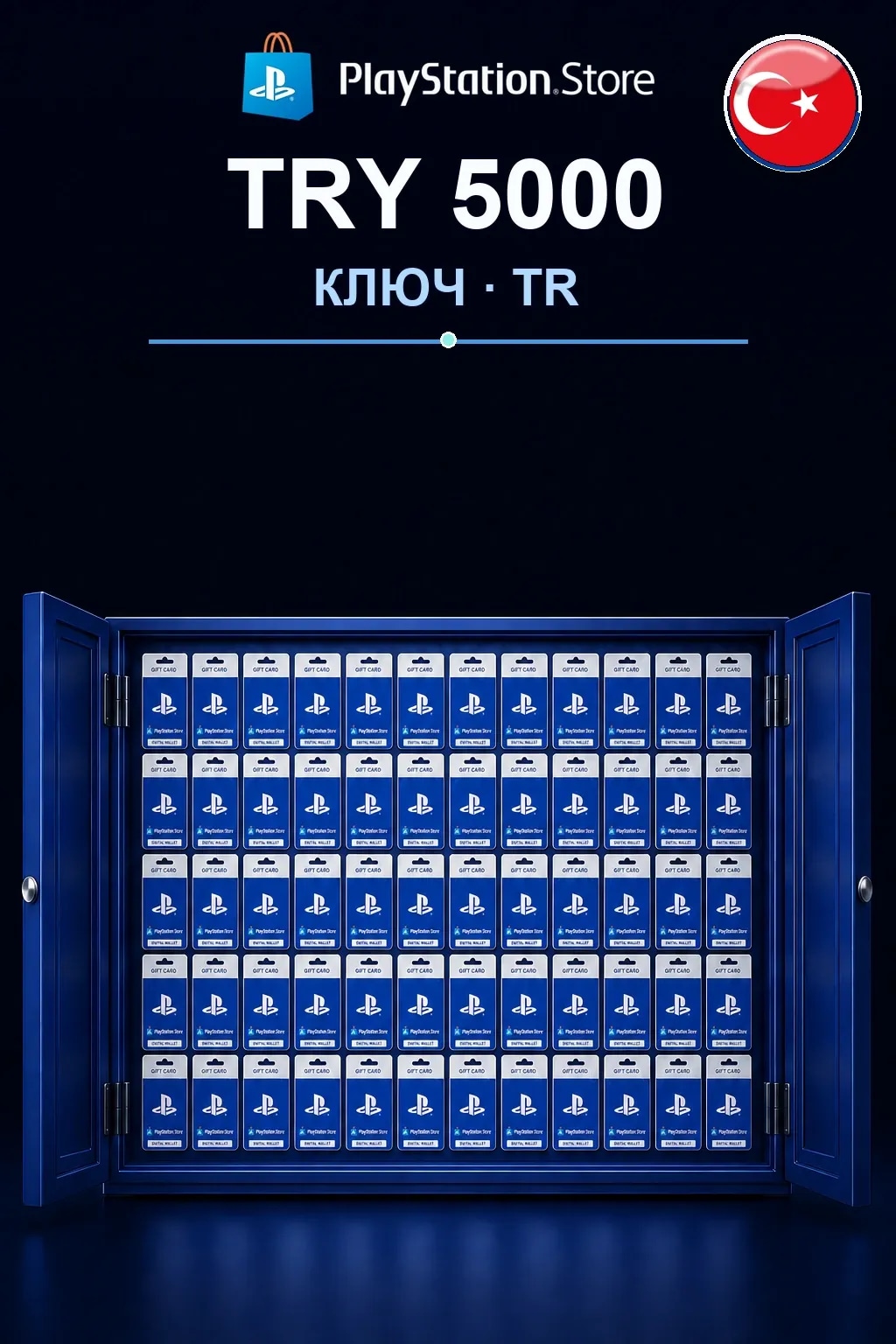 TRY 5000 | Код активации
