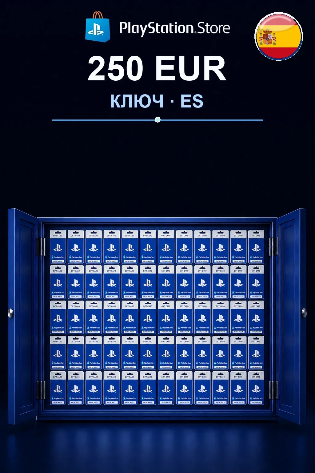 250 EUR | Код активации — ES