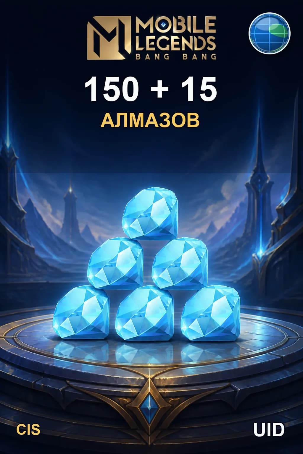 150 + 15 Алмазов — MLBB RU/CIS