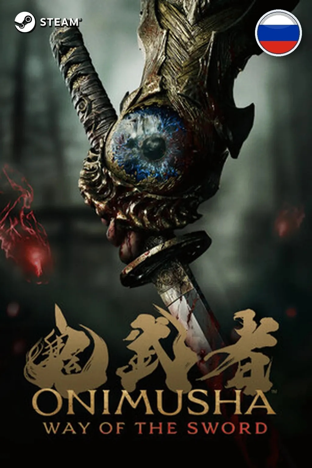 Pre-Purchase Onimusha: WotS - Deluxe Edition — Россия
