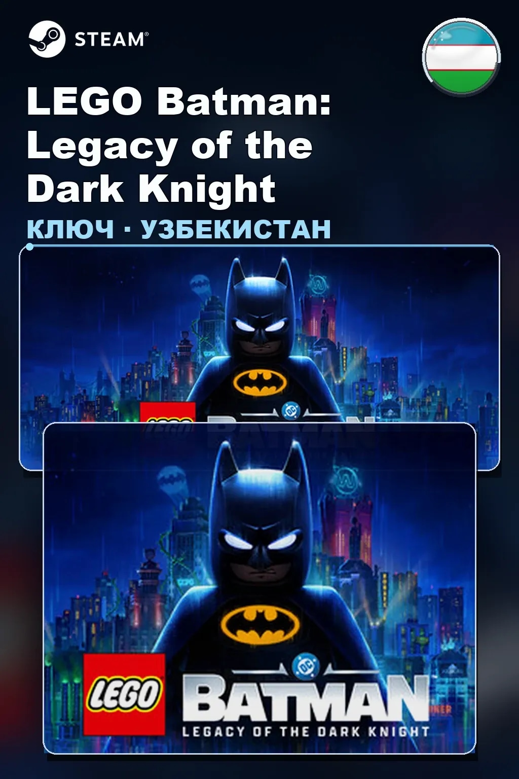 LEGO Batman: Legacy of the Dark Knight — Узбекистан
