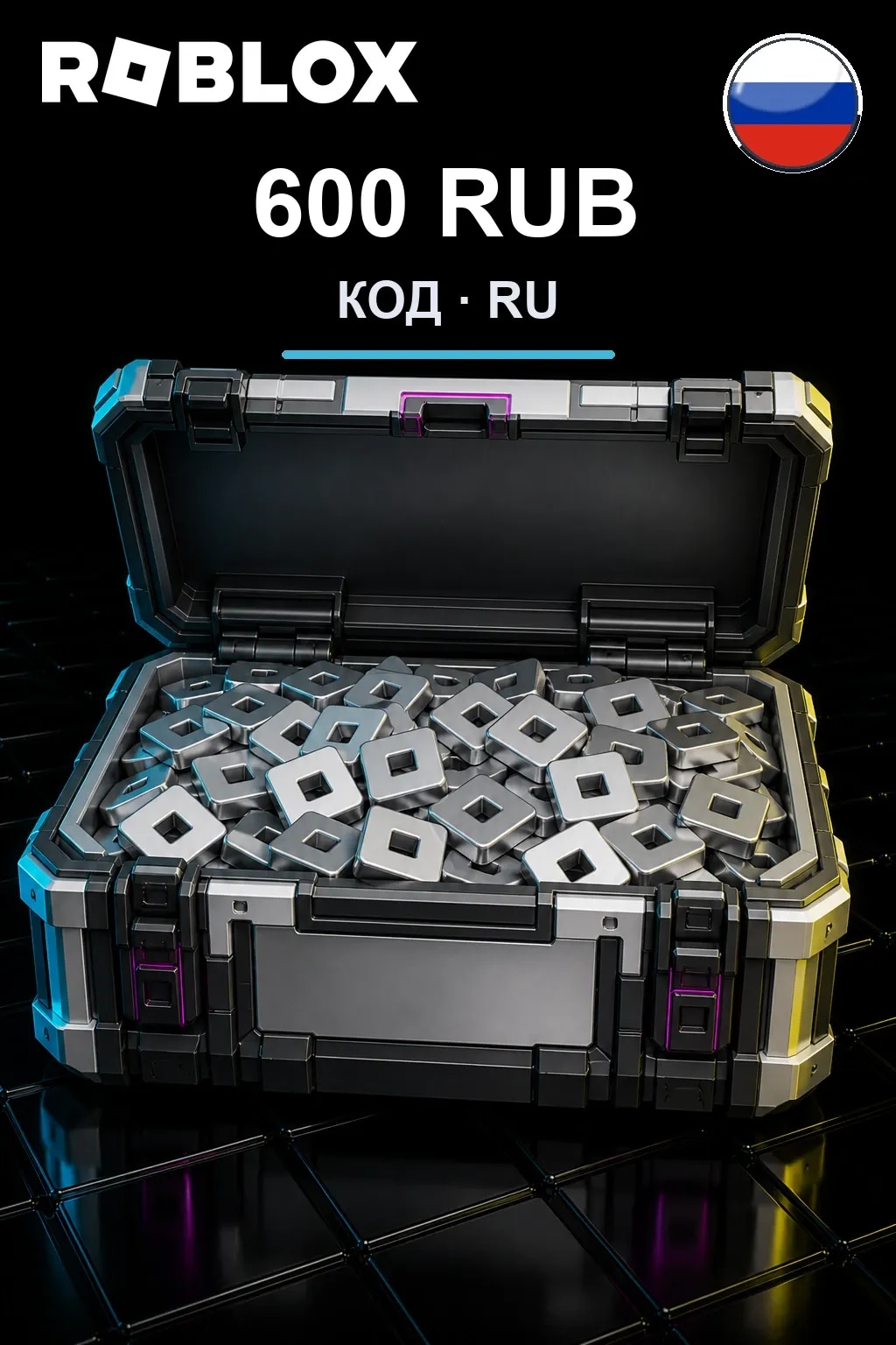 600 RUB | Код активации — RU