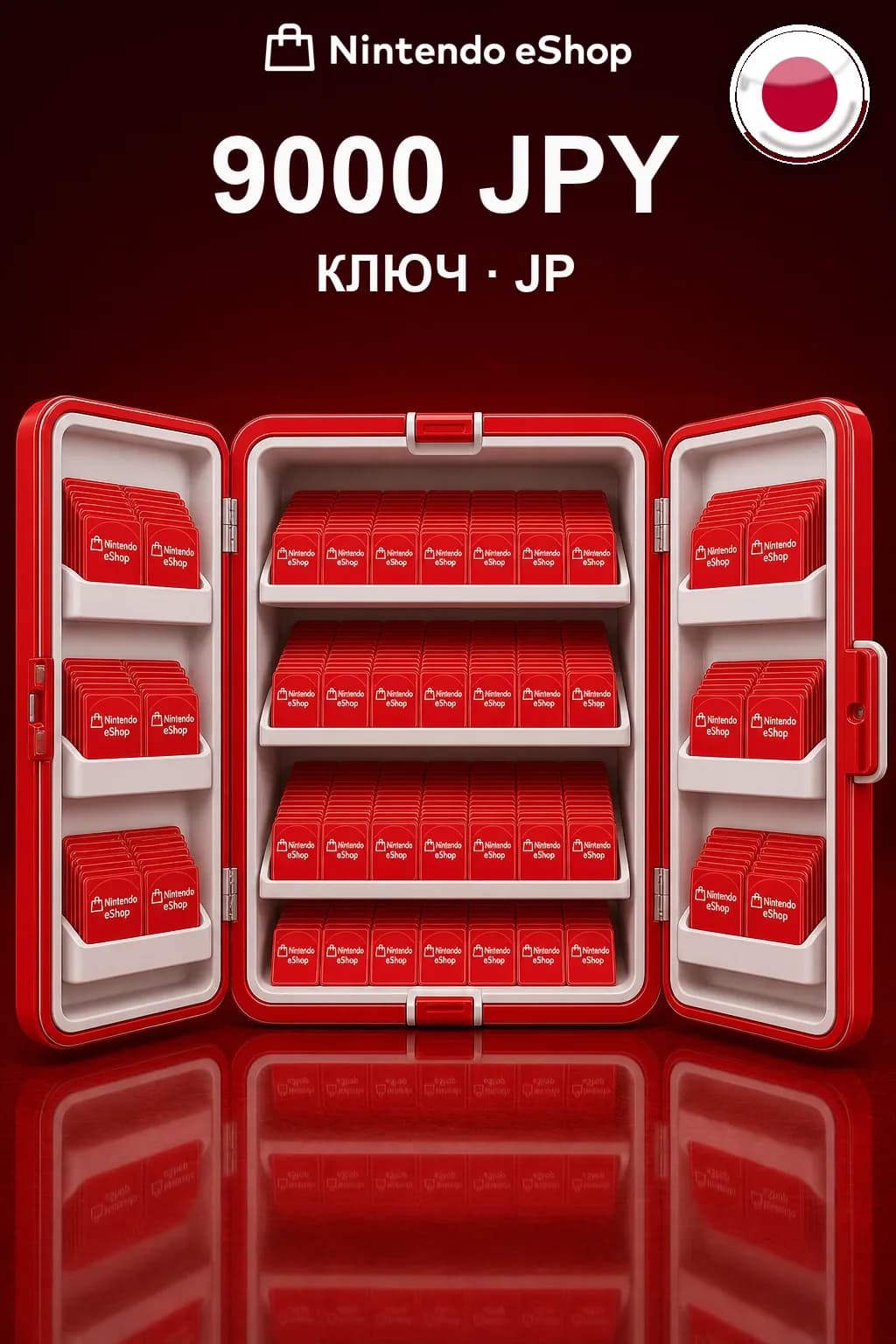 9000 JPY