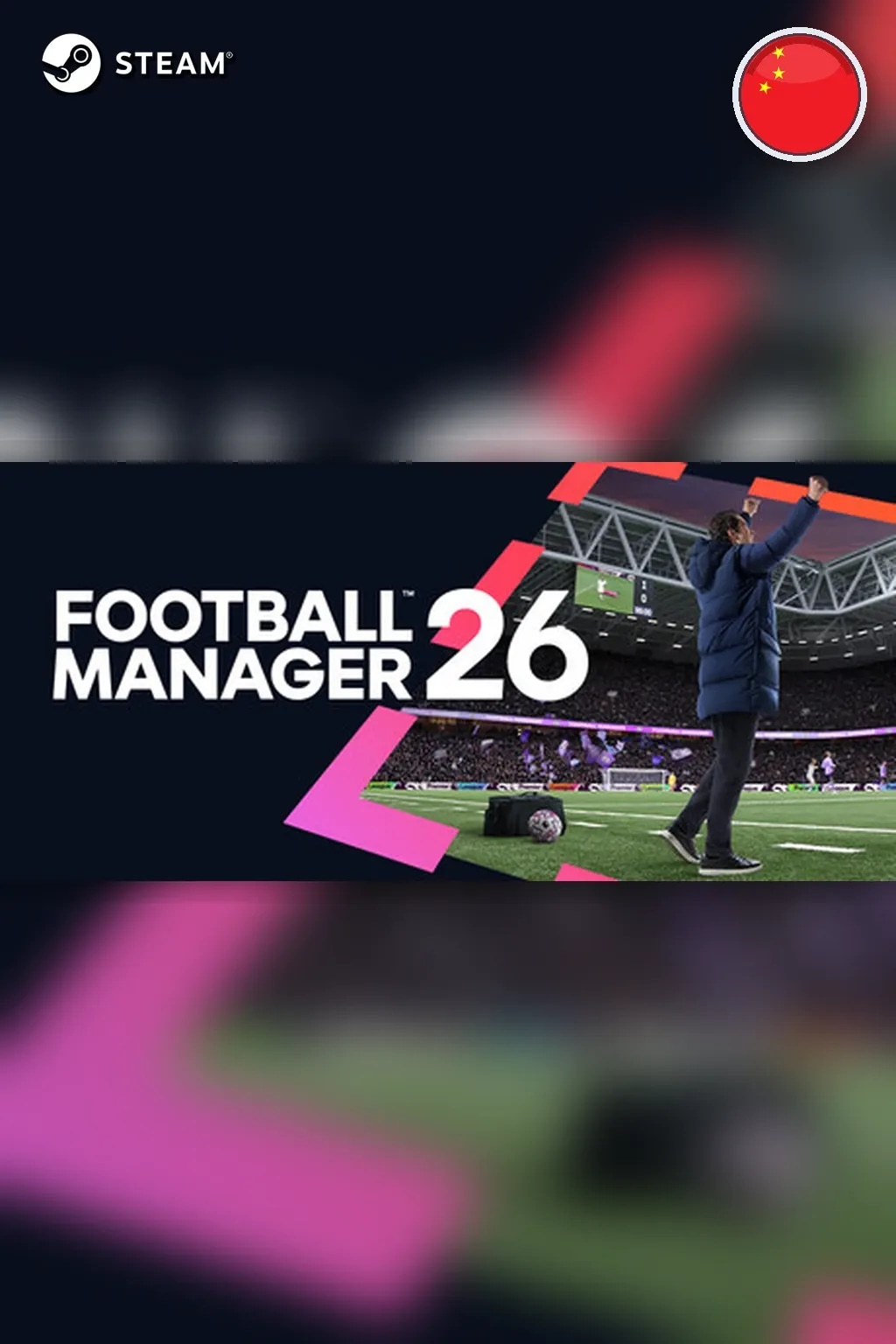 Football Manager 26 — Китай