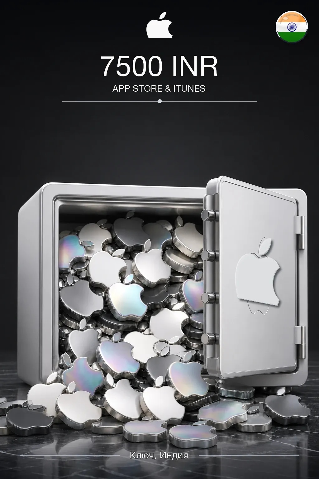 INR 7500 App Store & iTunes code