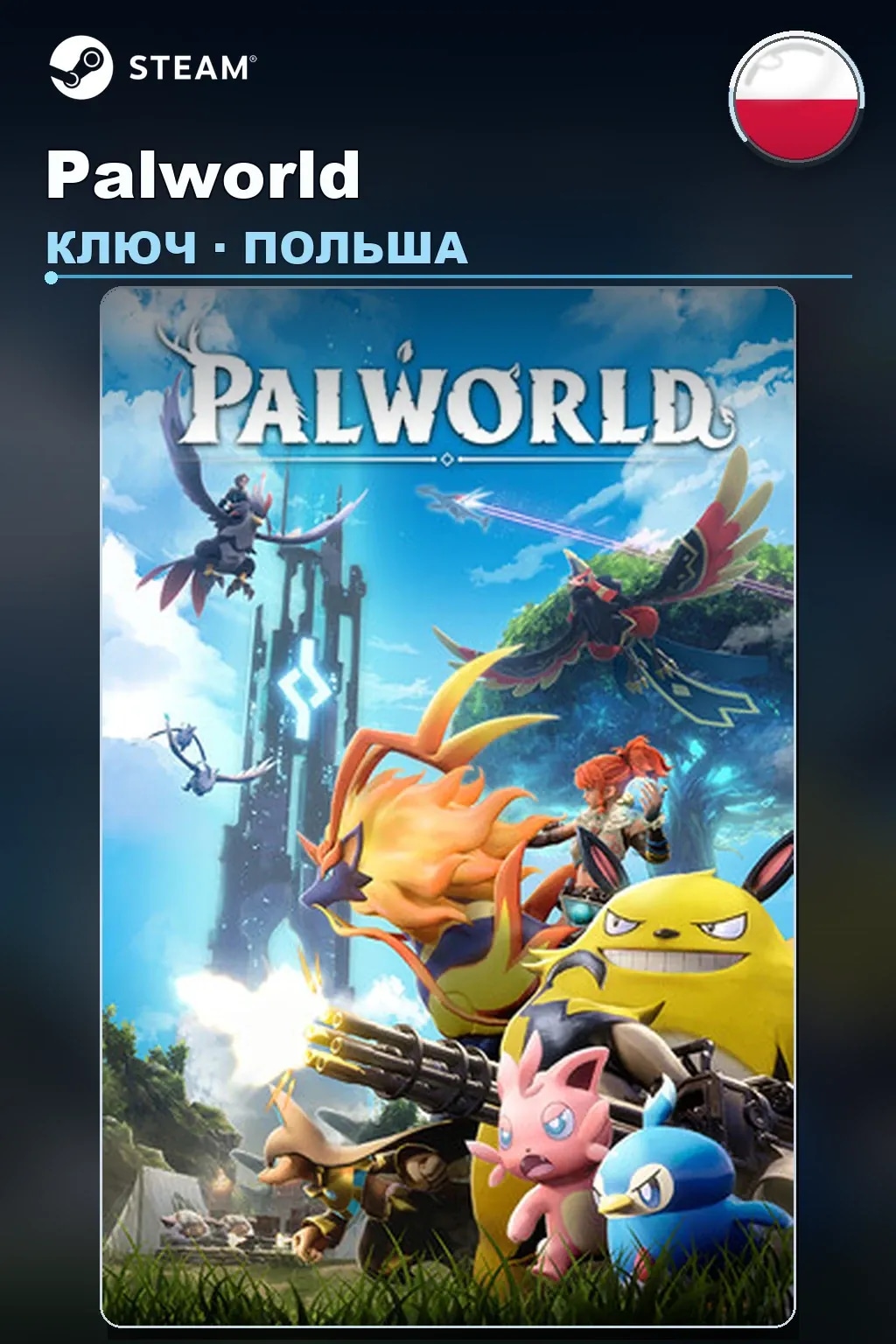 Palworld — Польша