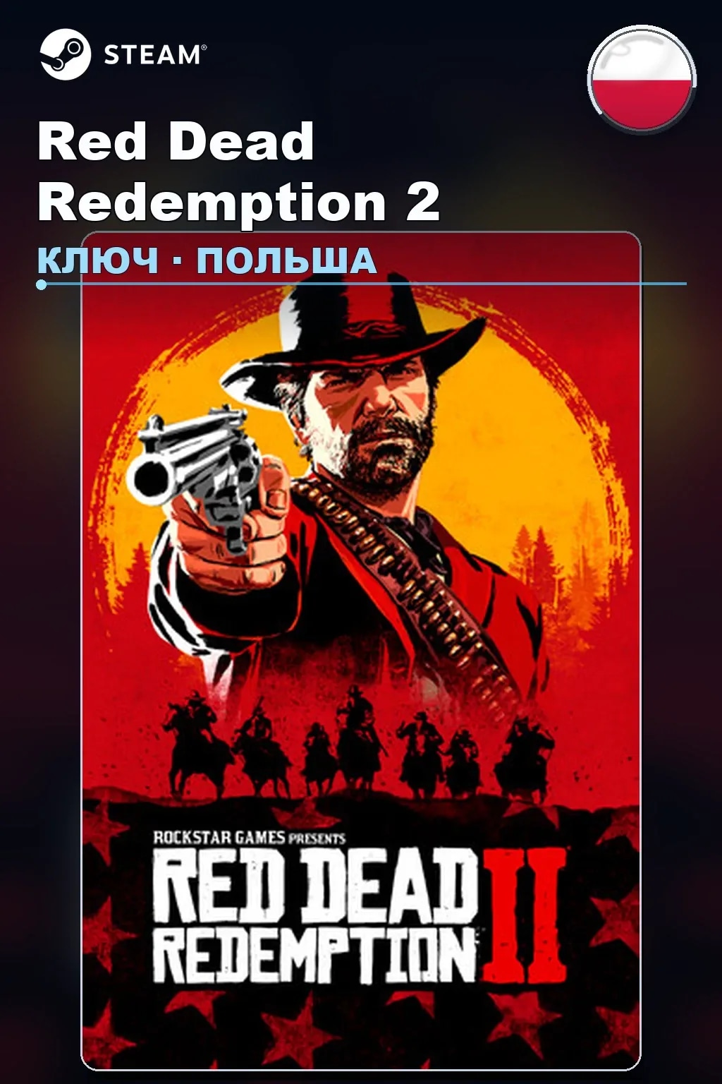 Red Dead Redemption 2 — Польша