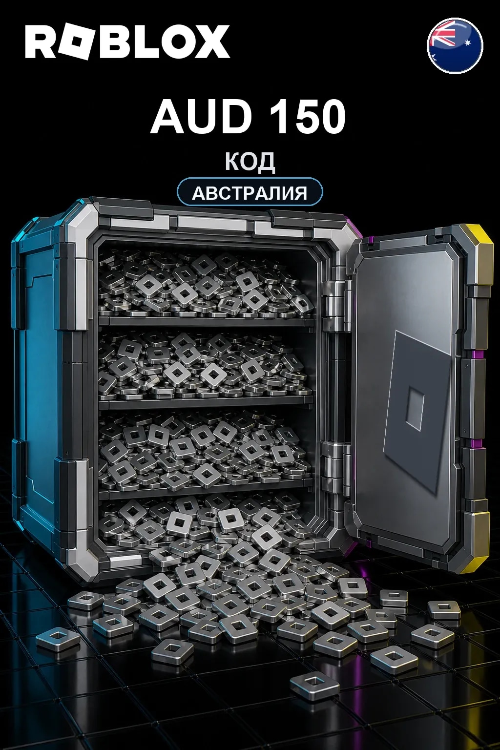 AUD 150 | Код активации