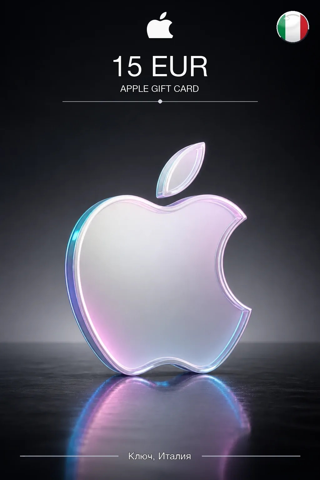 EUR 15 Apple gift card — IT