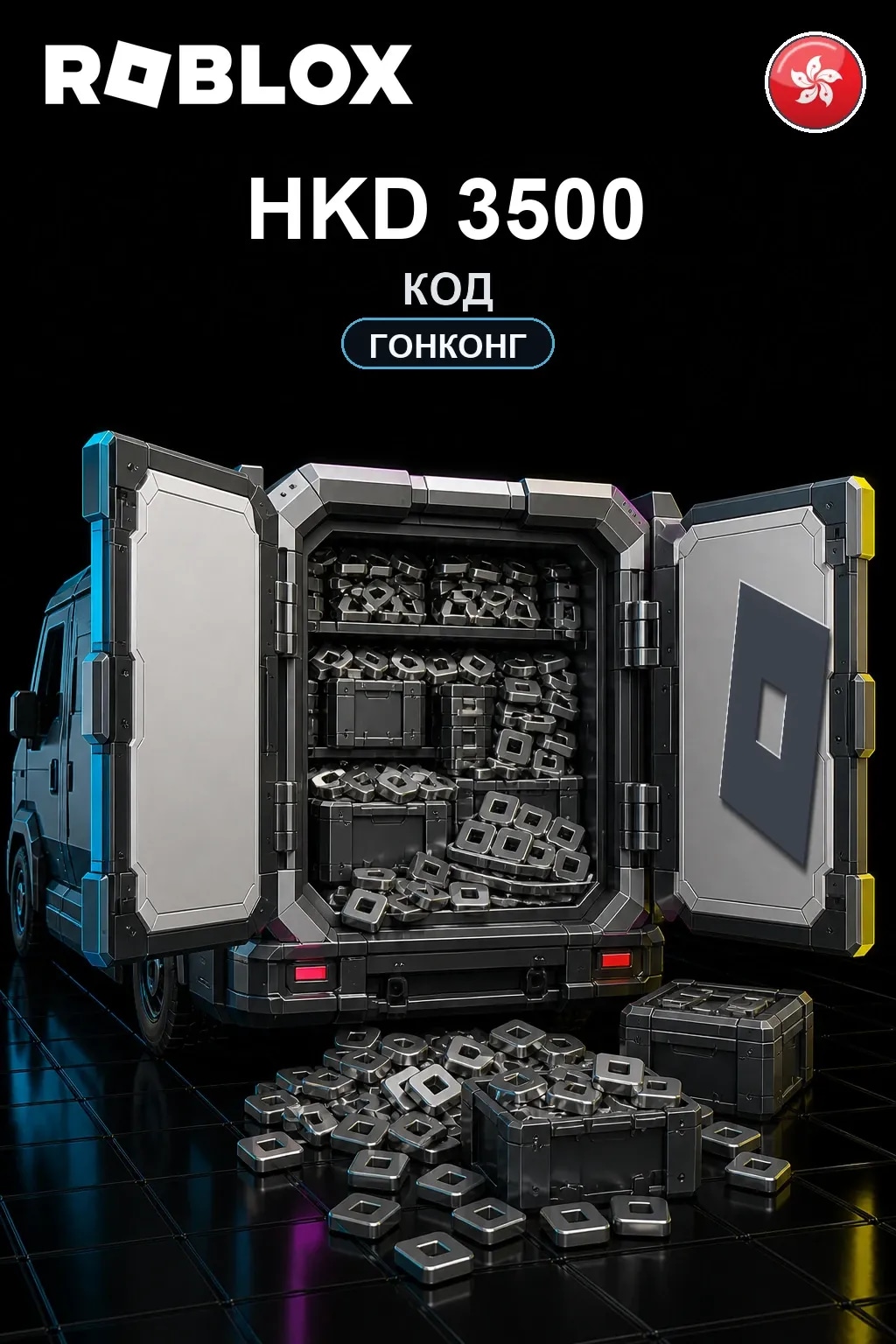 HKD 3500 | Код активации