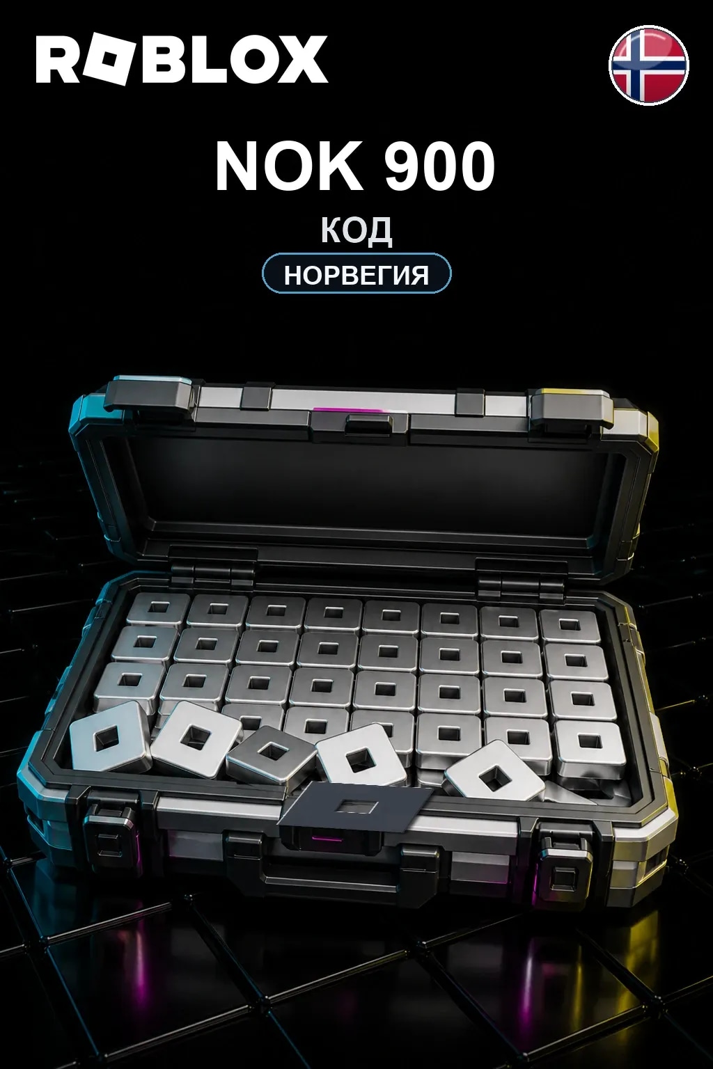 NOK 900 | Код активации