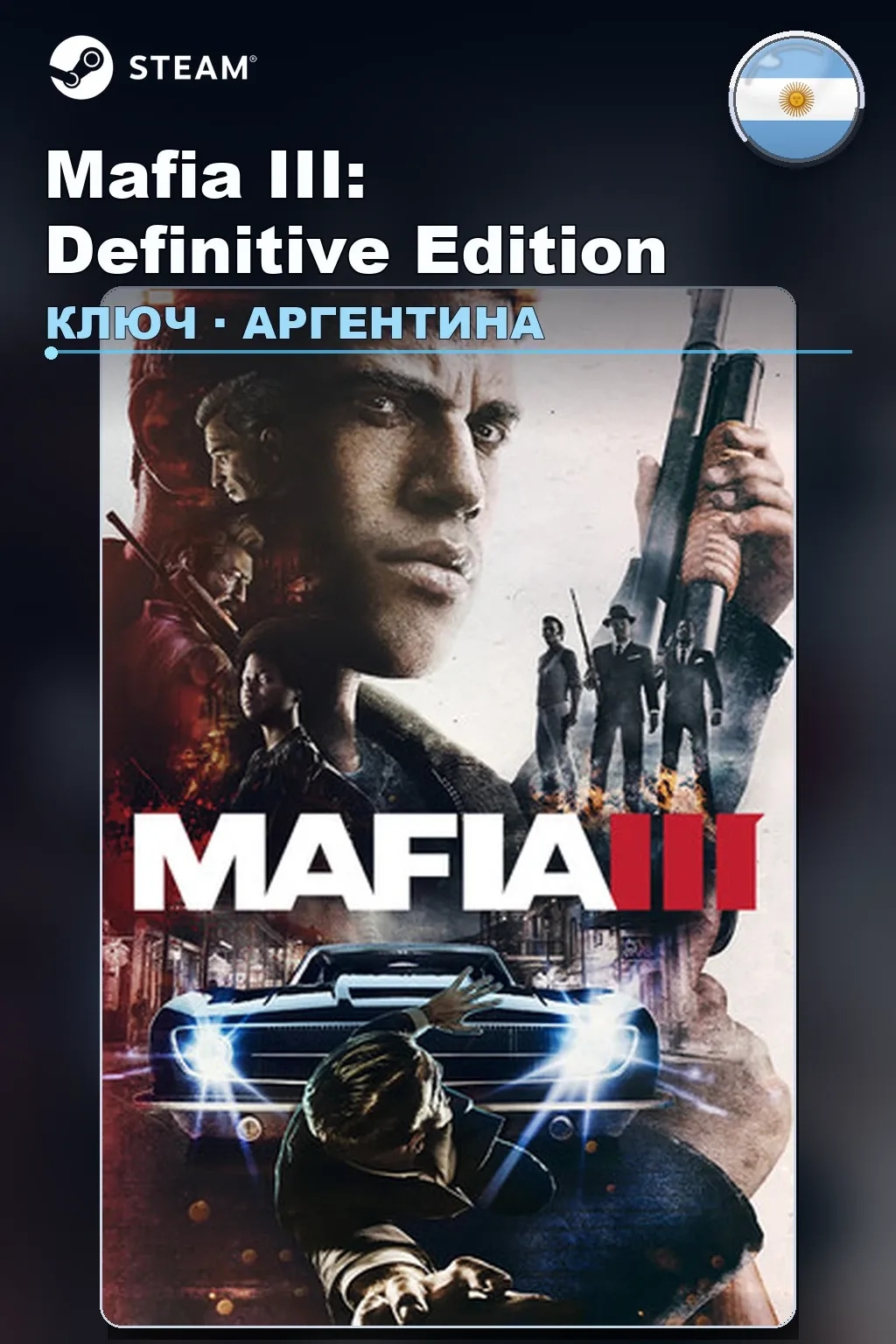 Mafia III: Definitive Edition — Аргентина