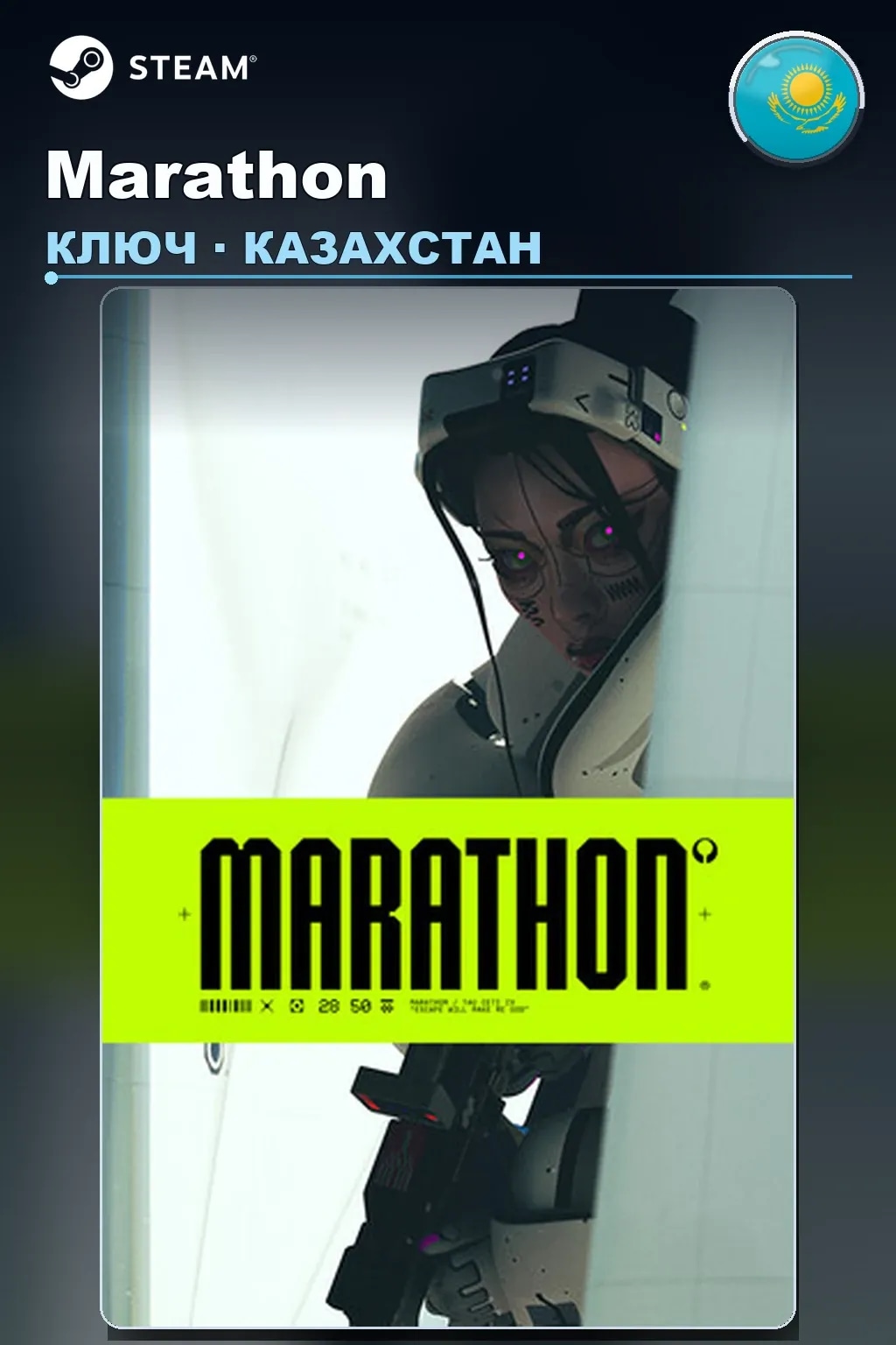 Marathon — Казахстан