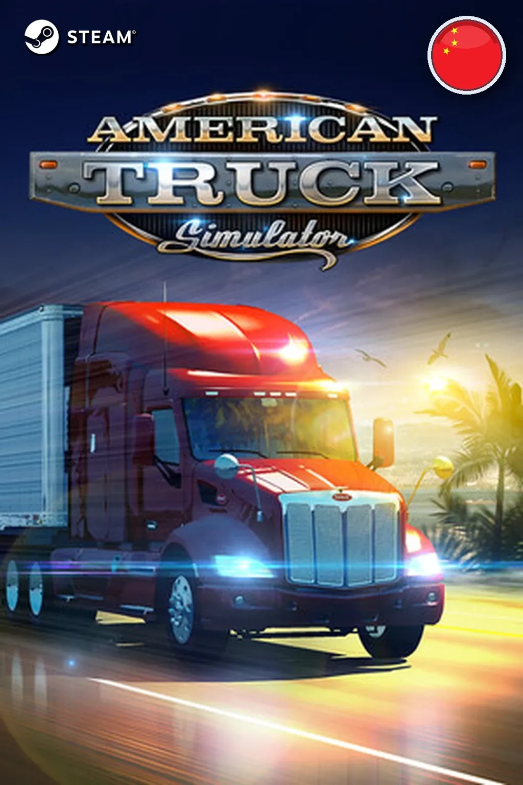 American Truck Simulator — Китай