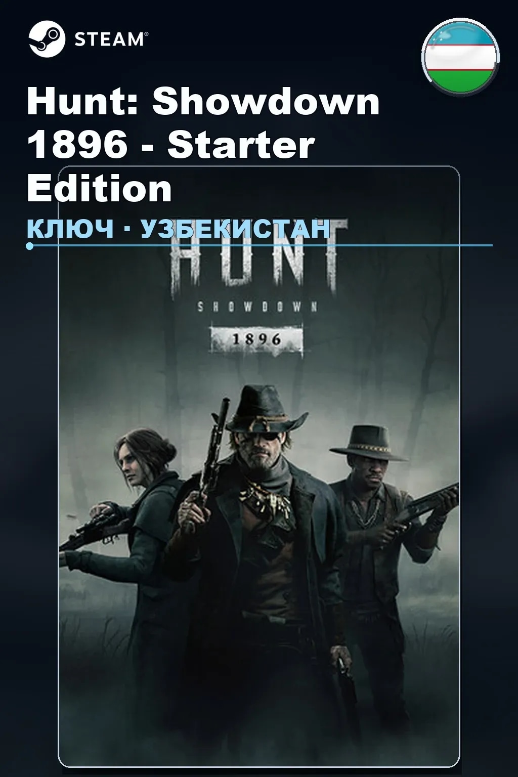 Hunt: Showdown 1896 - Starter Edition — Узбекистан