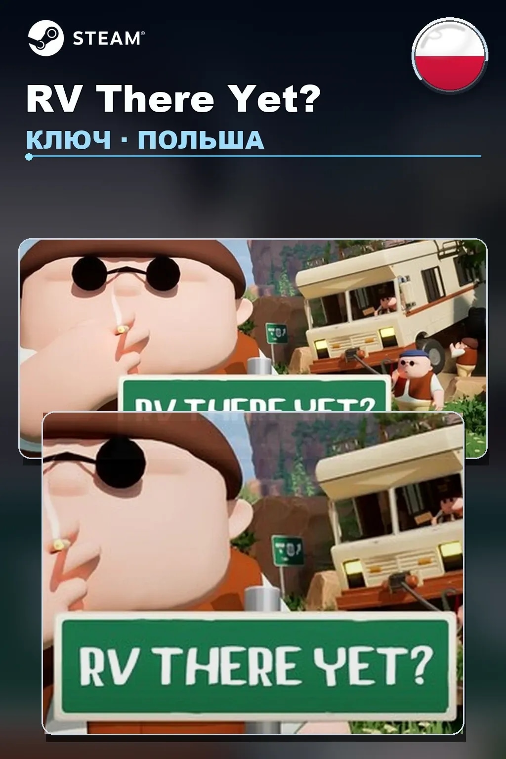 RV There Yet? — Польша