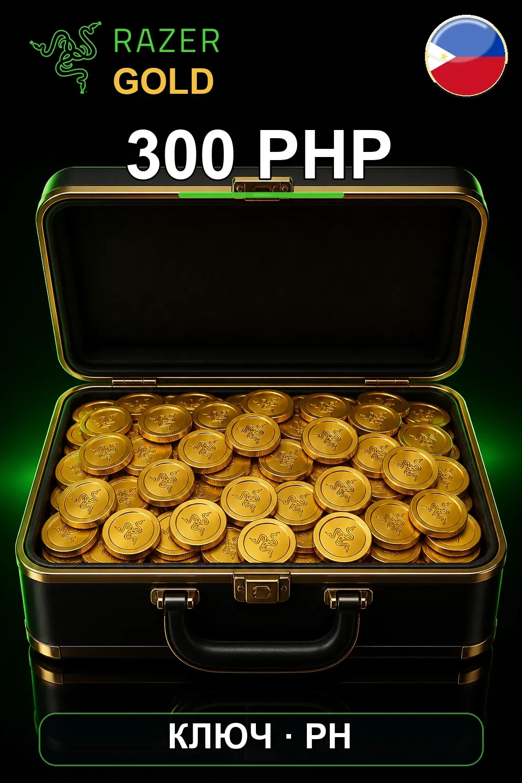 PHP 300 Razer Gold