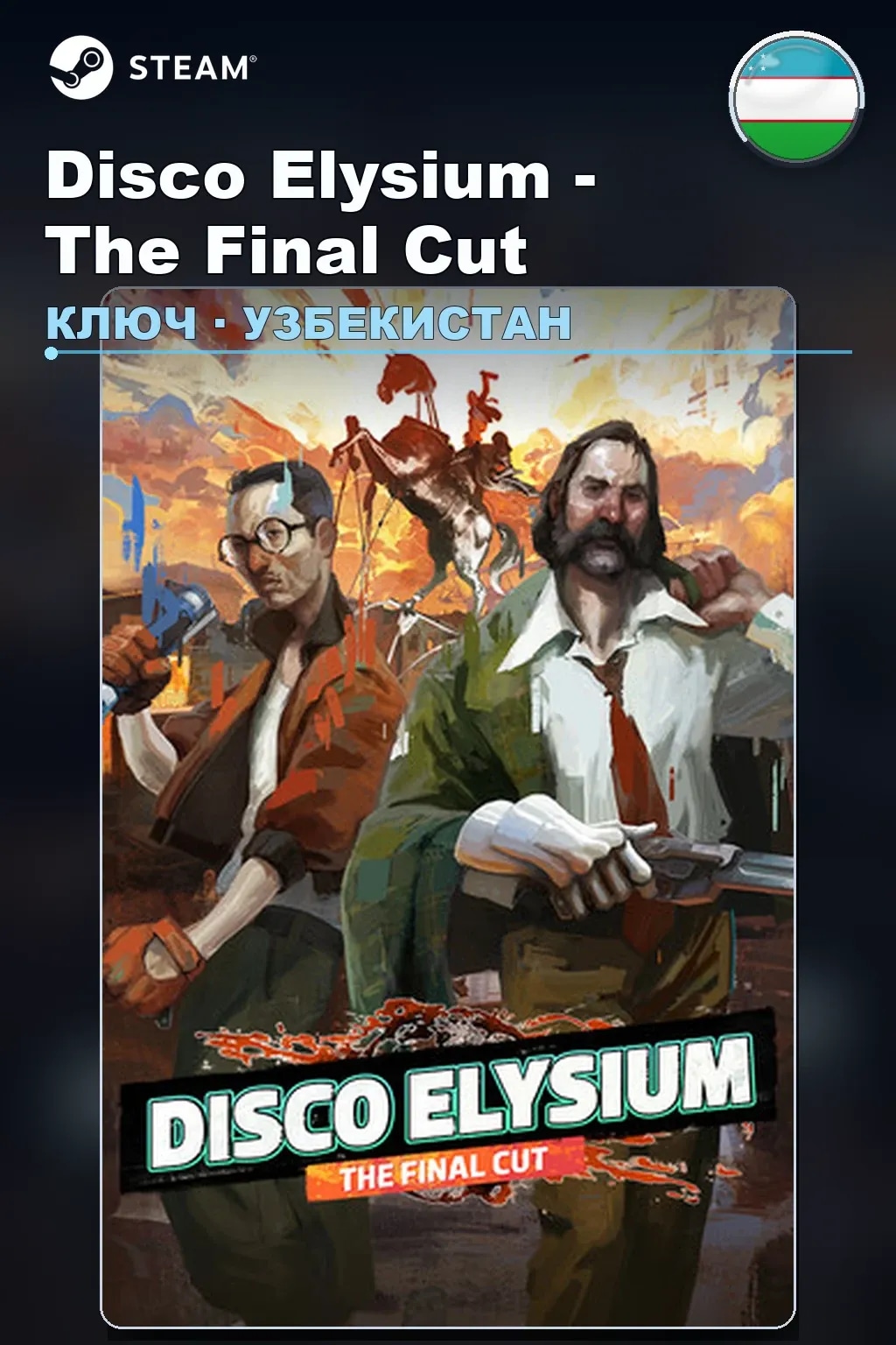 Disco Elysium - The Final Cut — Узбекистан