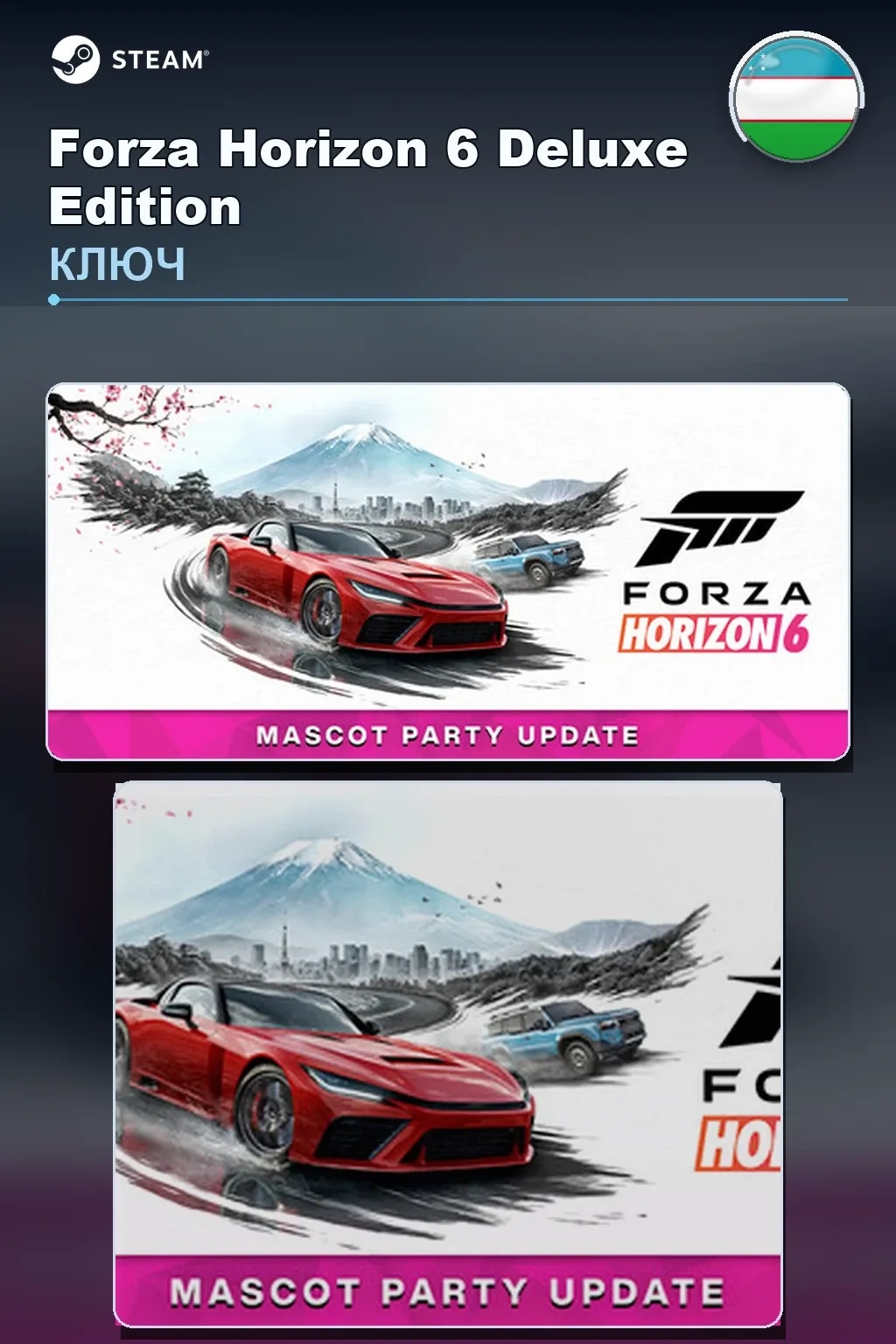 Forza Horizon 6 Deluxe Edition — Узбекистан