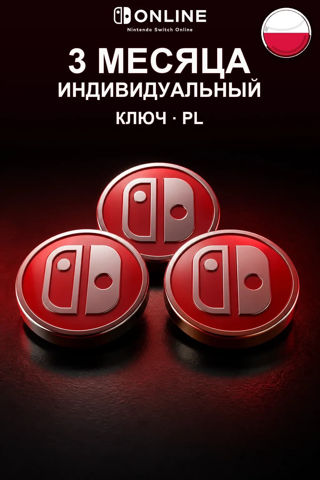 Nintendo Switch Online: 3 месяца подписки — PL