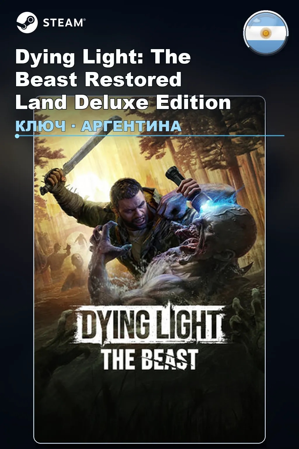 Dying Light: The Beast Restored Land Deluxe Edition — Аргентина