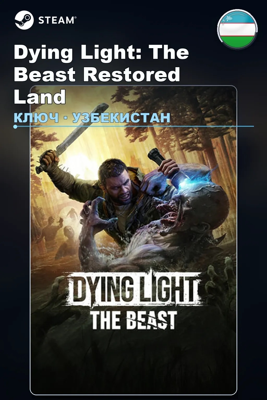 Dying Light: The Beast Restored Land — Узбекистан
