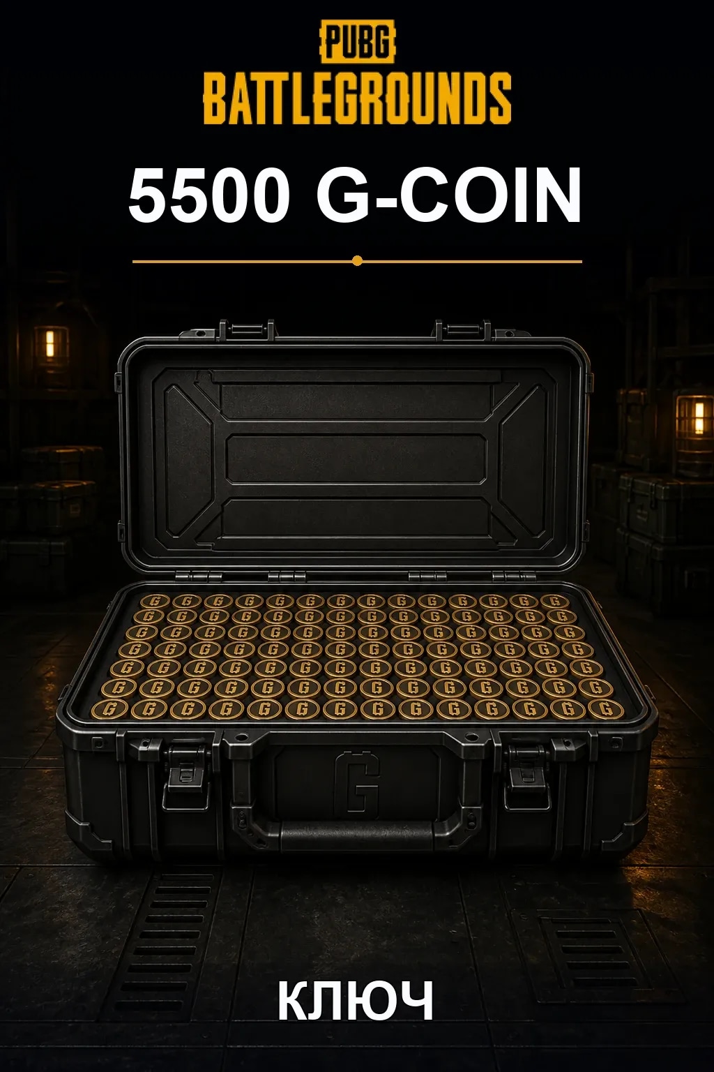 5500 G-Coins — Код пополнения