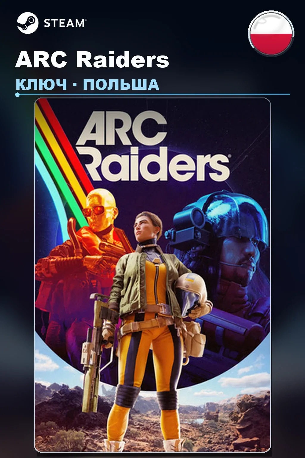 ARC Raiders — Польша