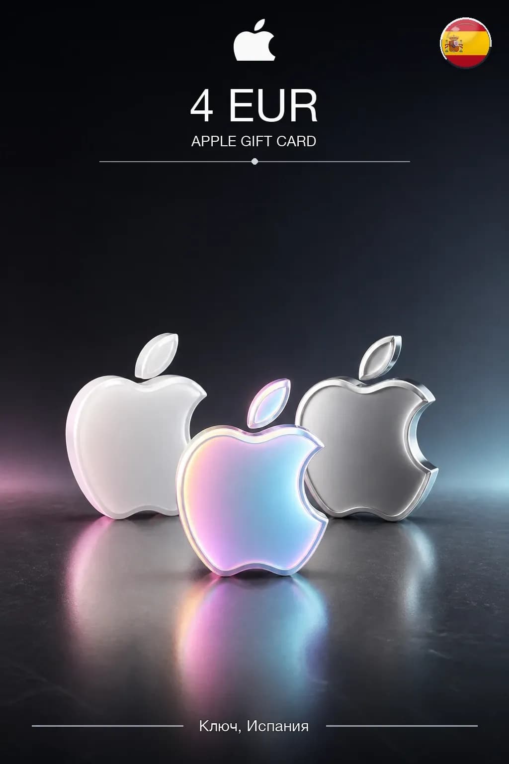 EUR 4 Apple gift card — ES