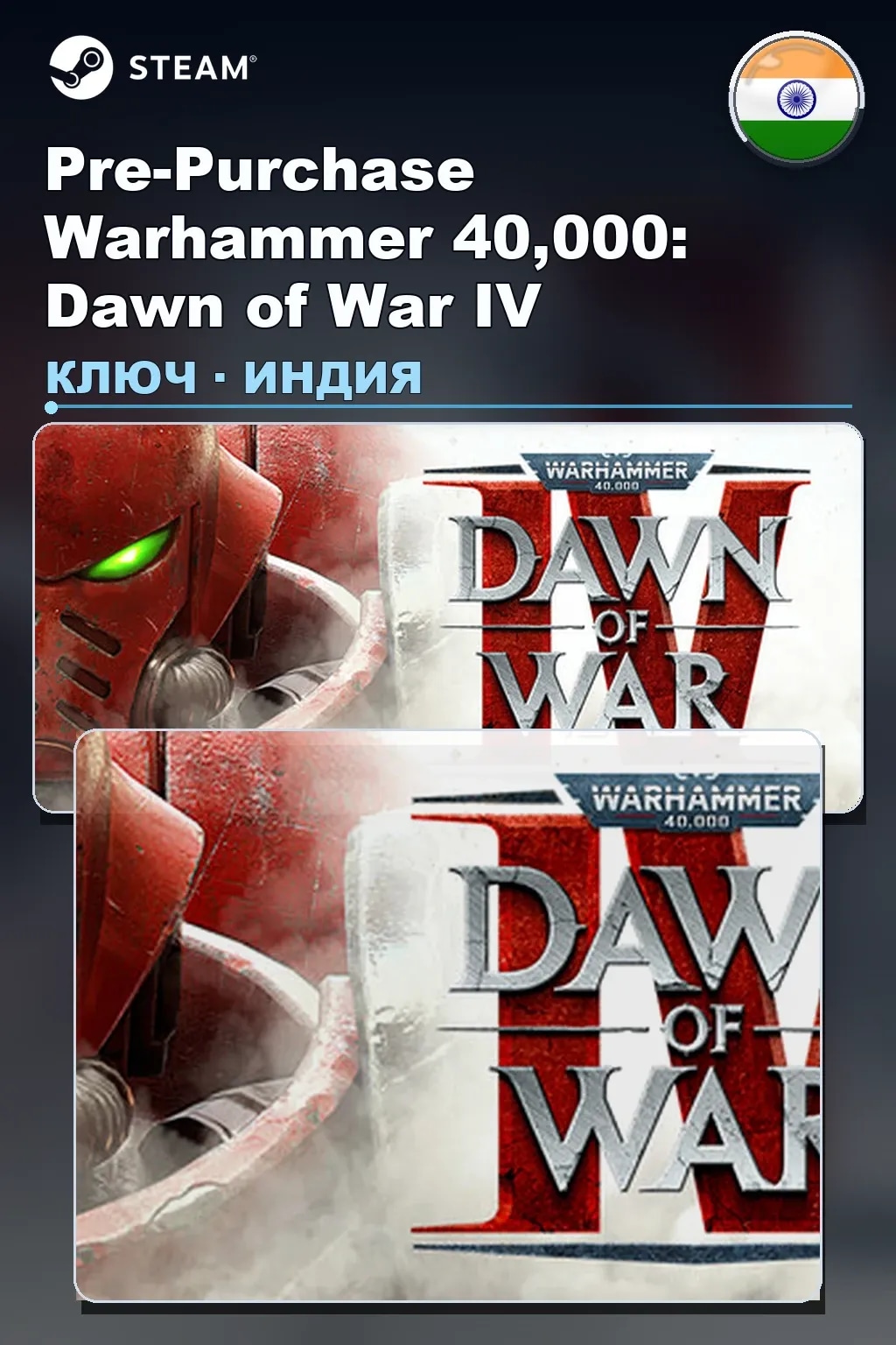 Pre-Purchase Warhammer 40,000: Dawn of War IV — Индия