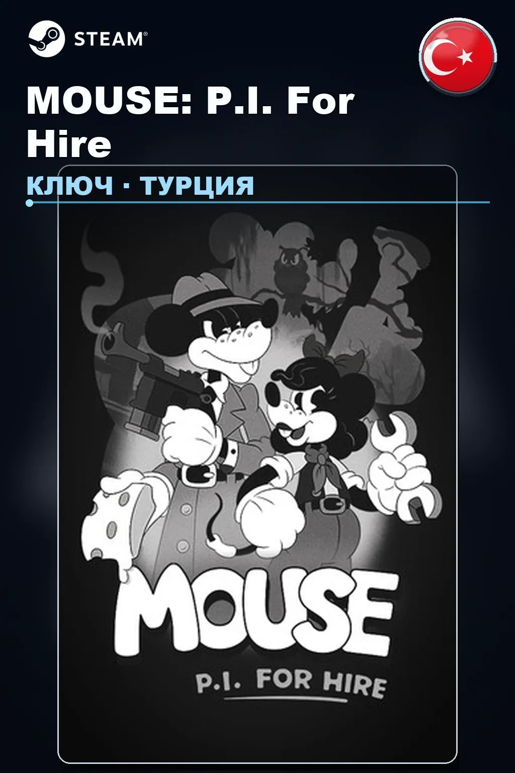 MOUSE: P.I. For Hire — Турция