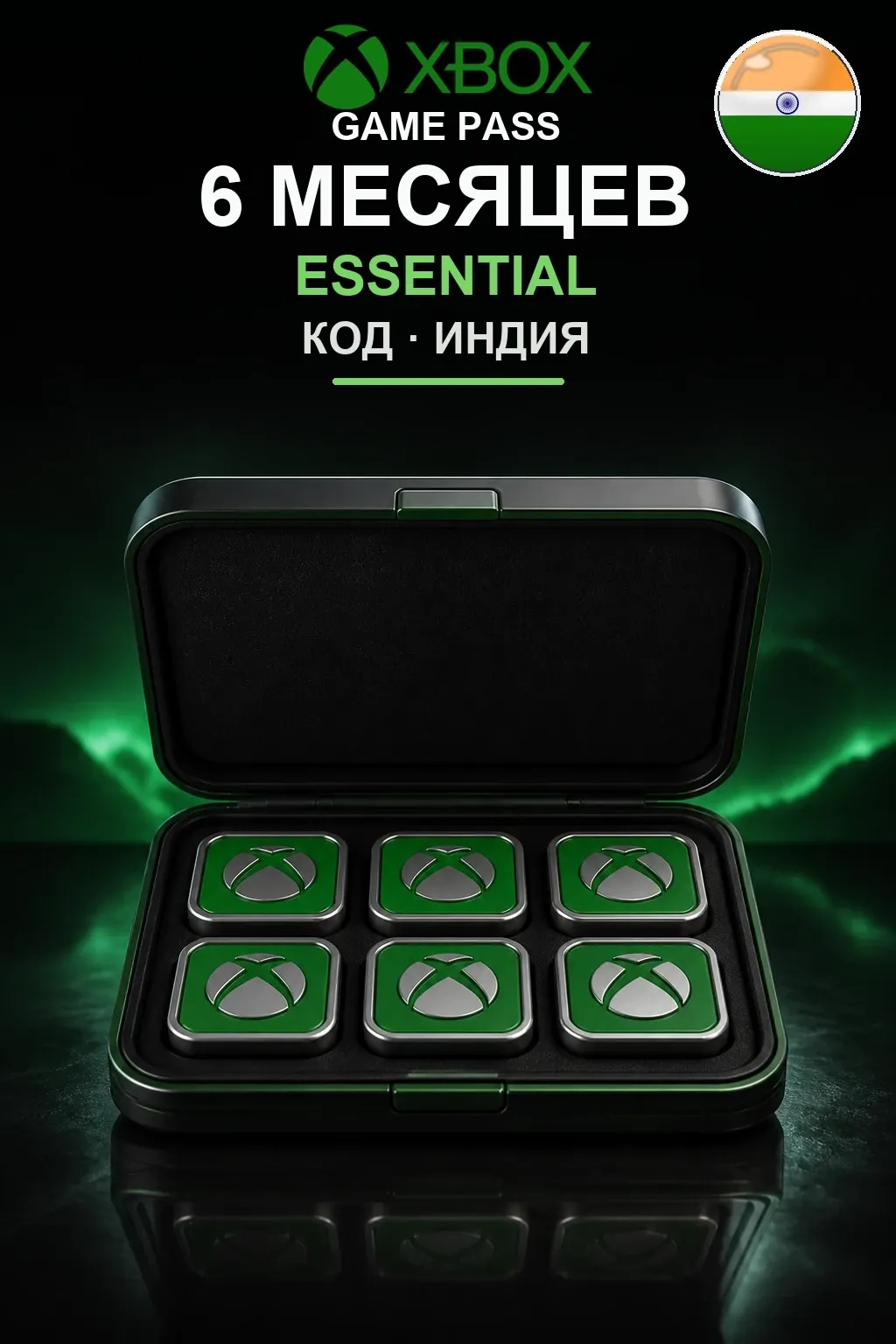 Xbox Game Pass Essential — 6 месяцев — Индия