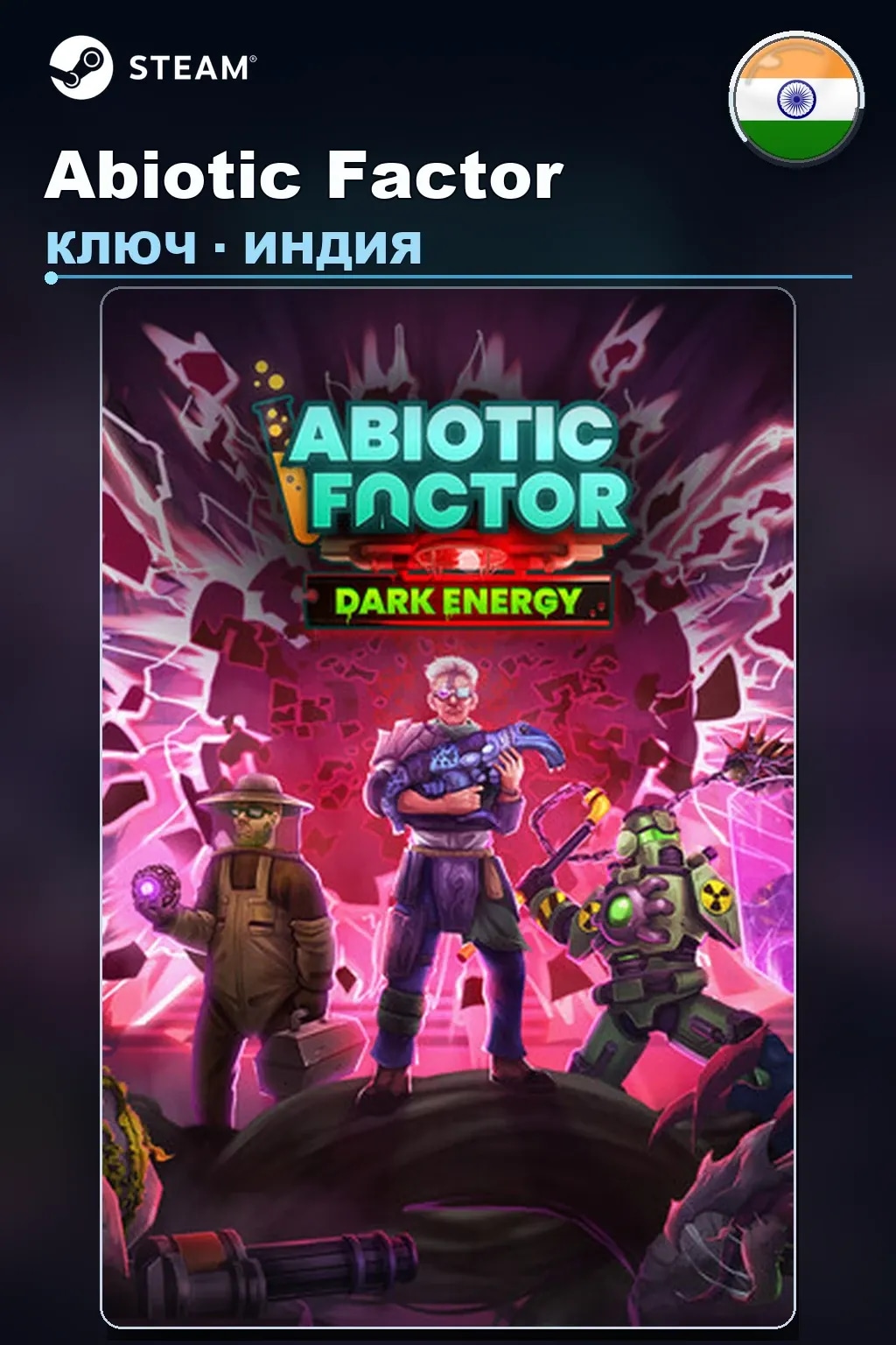 Abiotic Factor — Индия