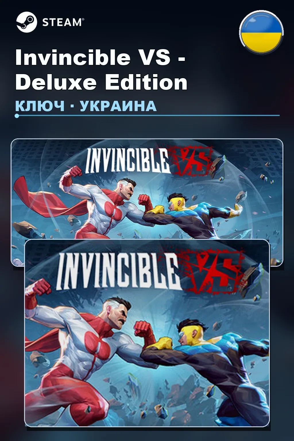 Invincible VS - Deluxe Edition — Украина