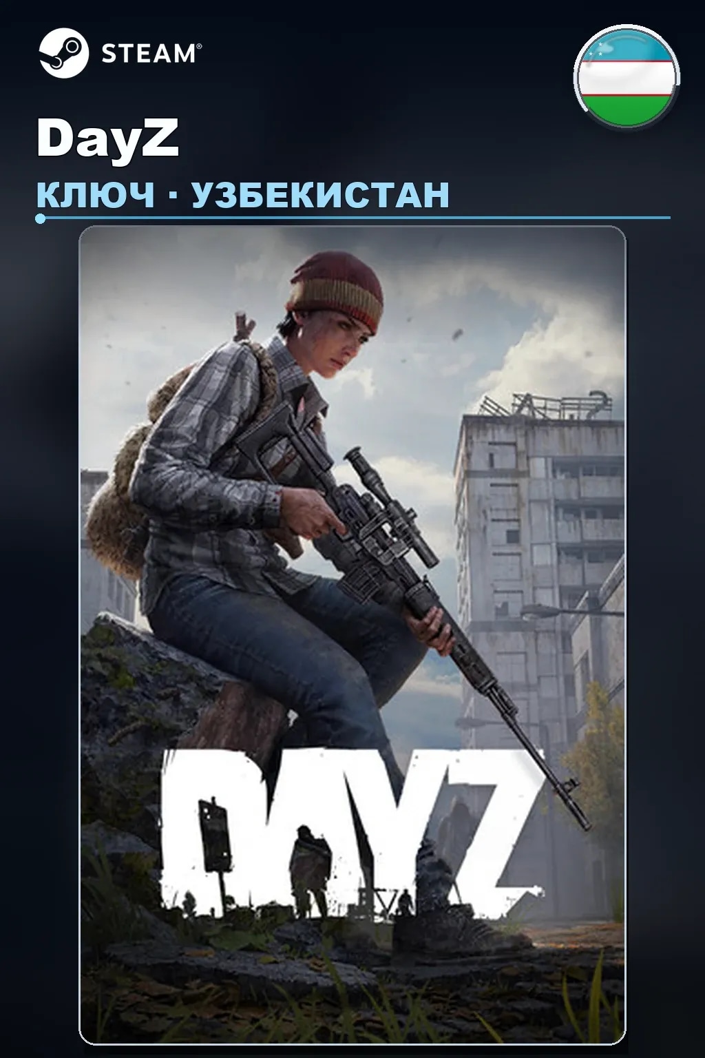 DayZ — Узбекистан