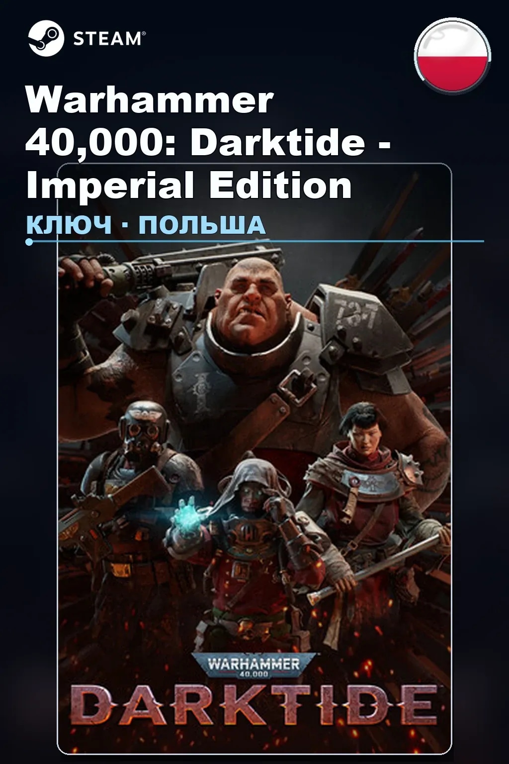 Warhammer 40,000: Darktide - Imperial Edition — Польша