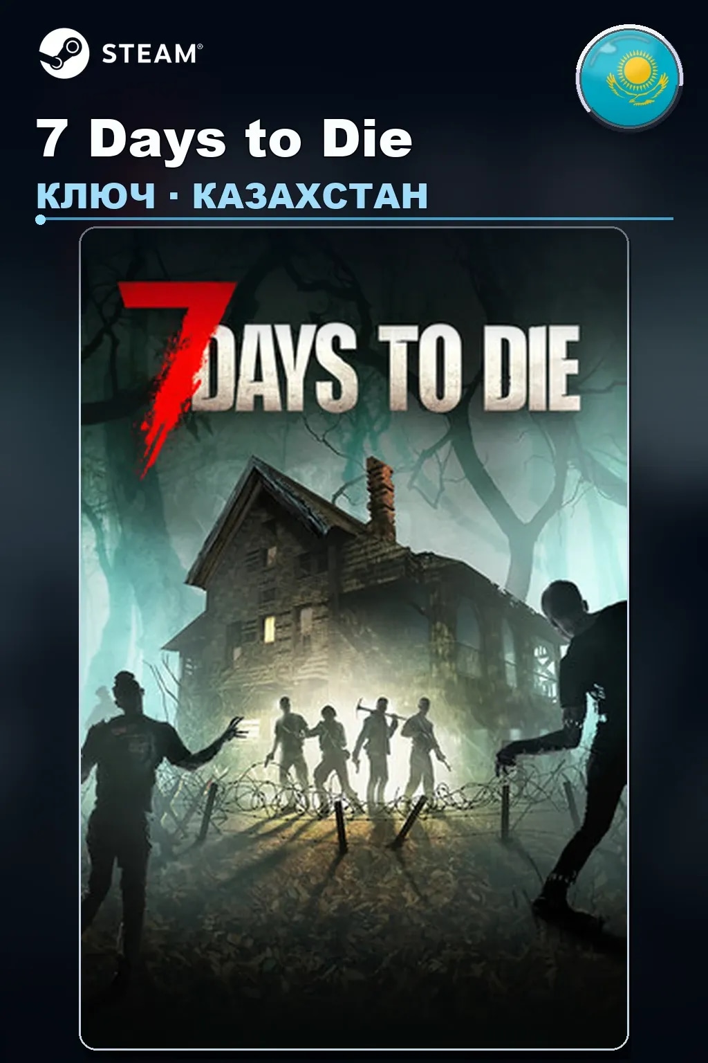7 Days to Die — Казахстан