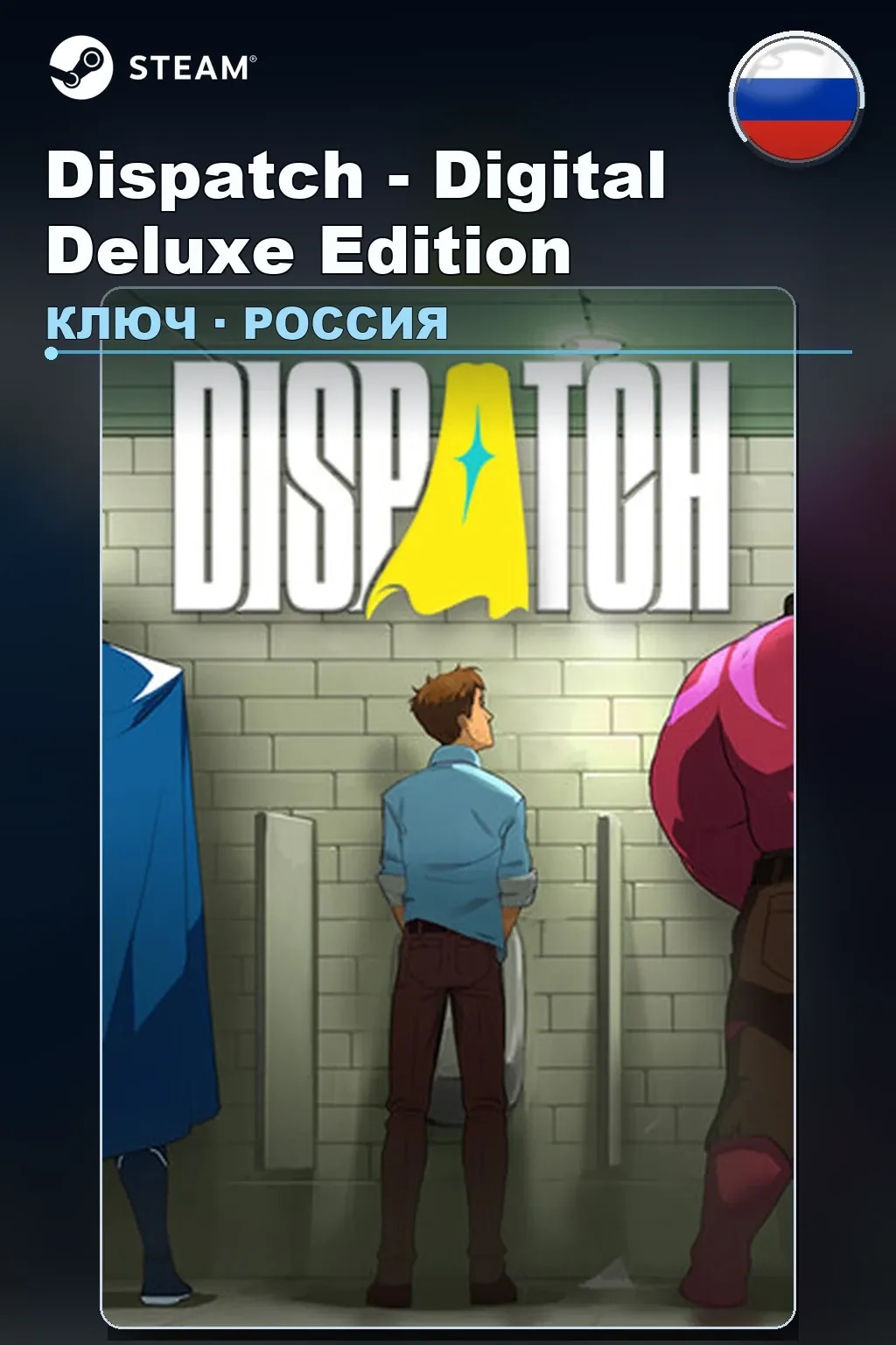 Dispatch - Digital Deluxe Edition — Россия