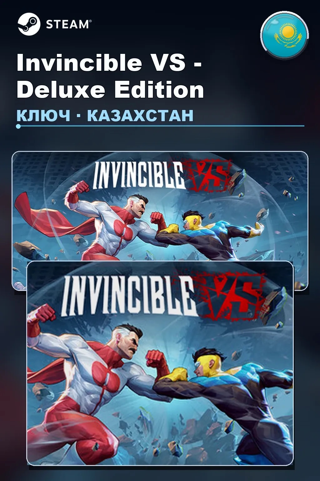 Invincible VS - Deluxe Edition — Казахстан
