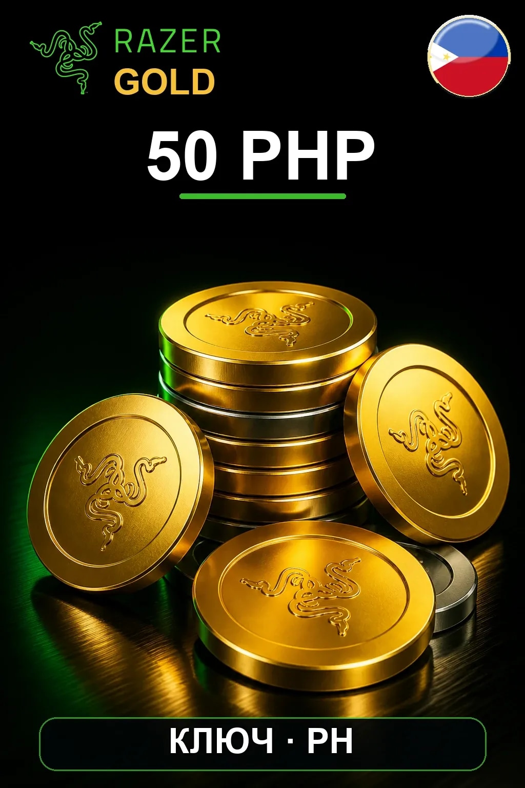 PHP 50 Razer Gold