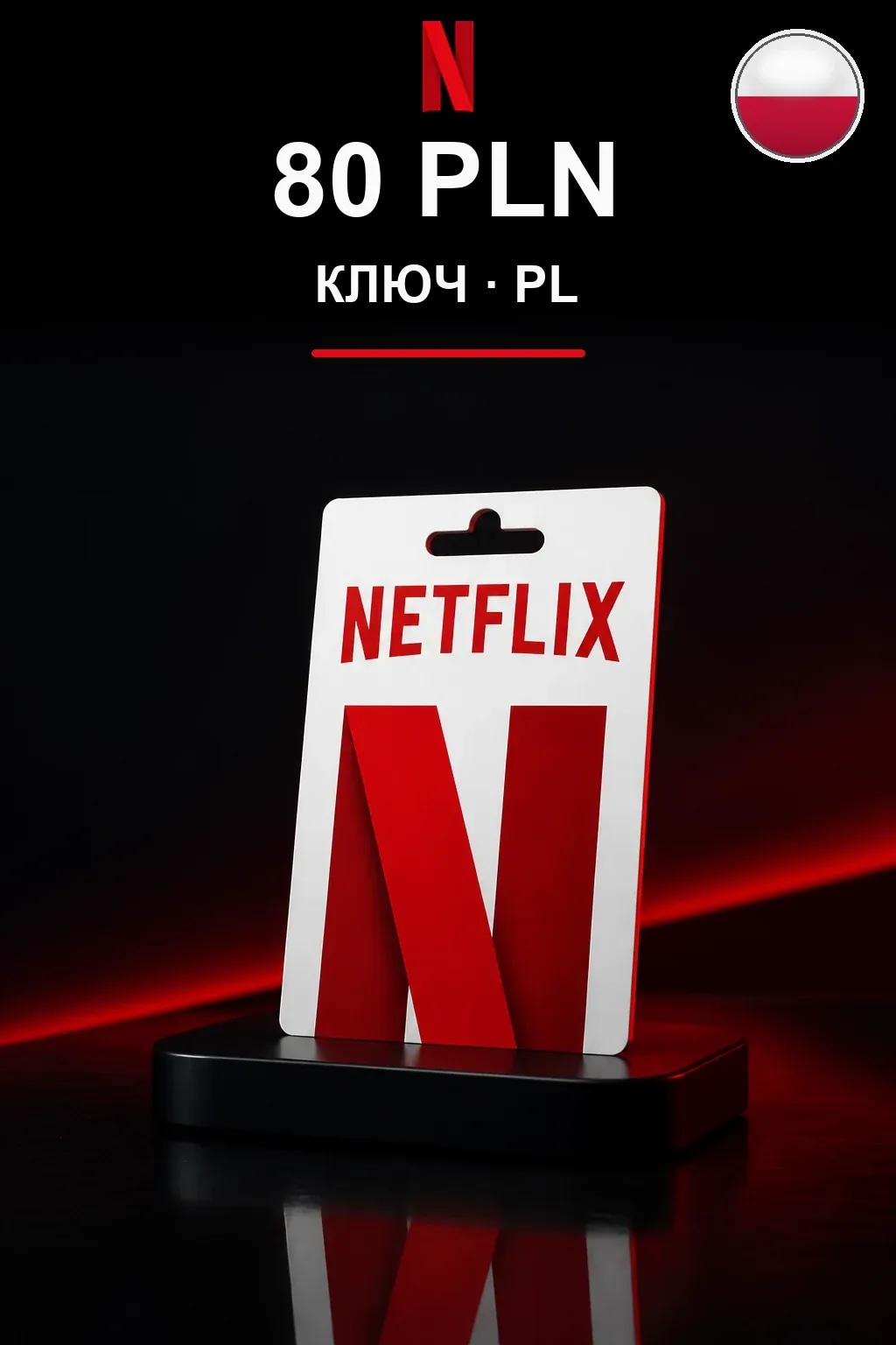 80 PLN Netflix подарочная карта