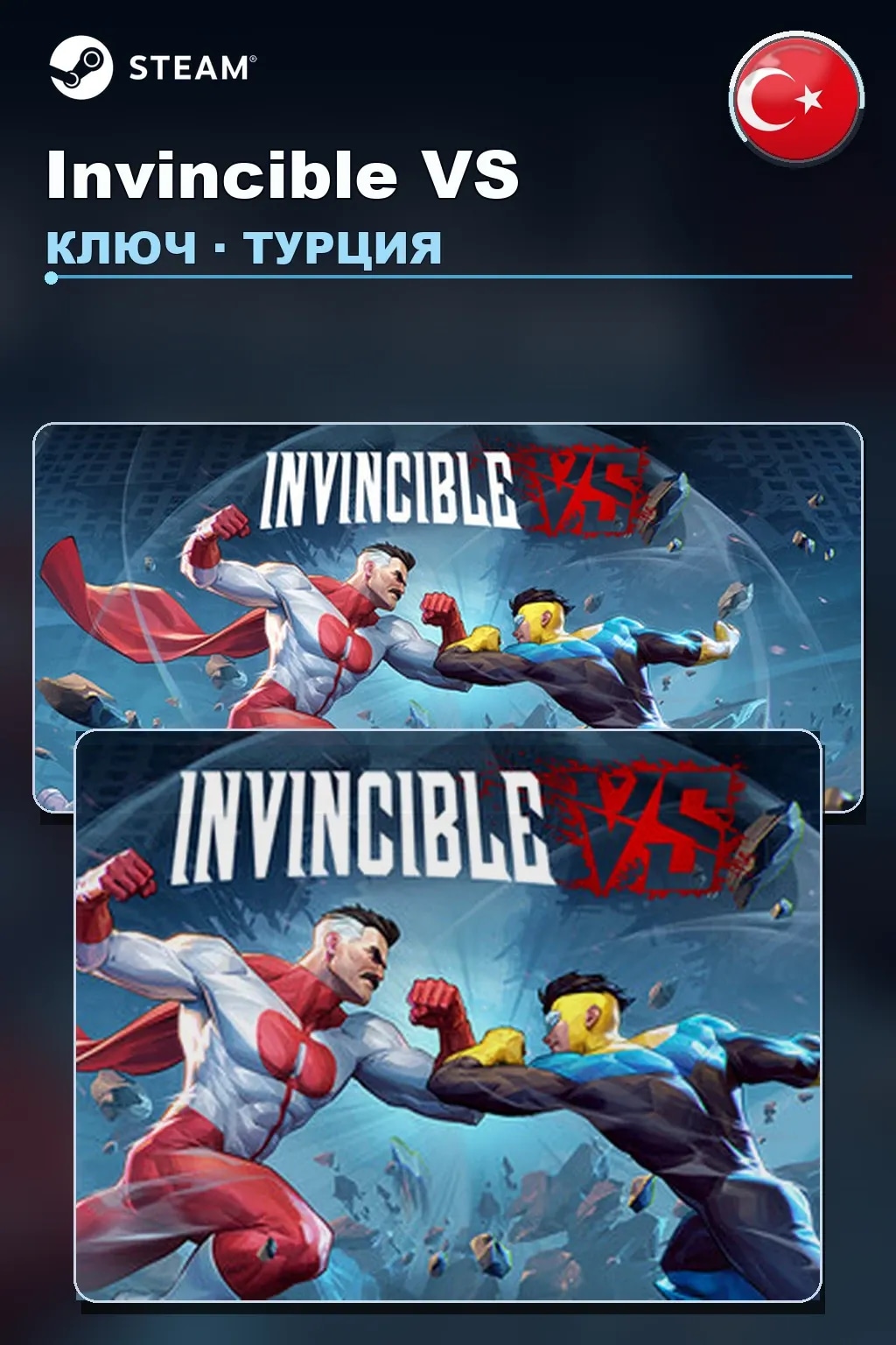 Invincible VS — Турция
