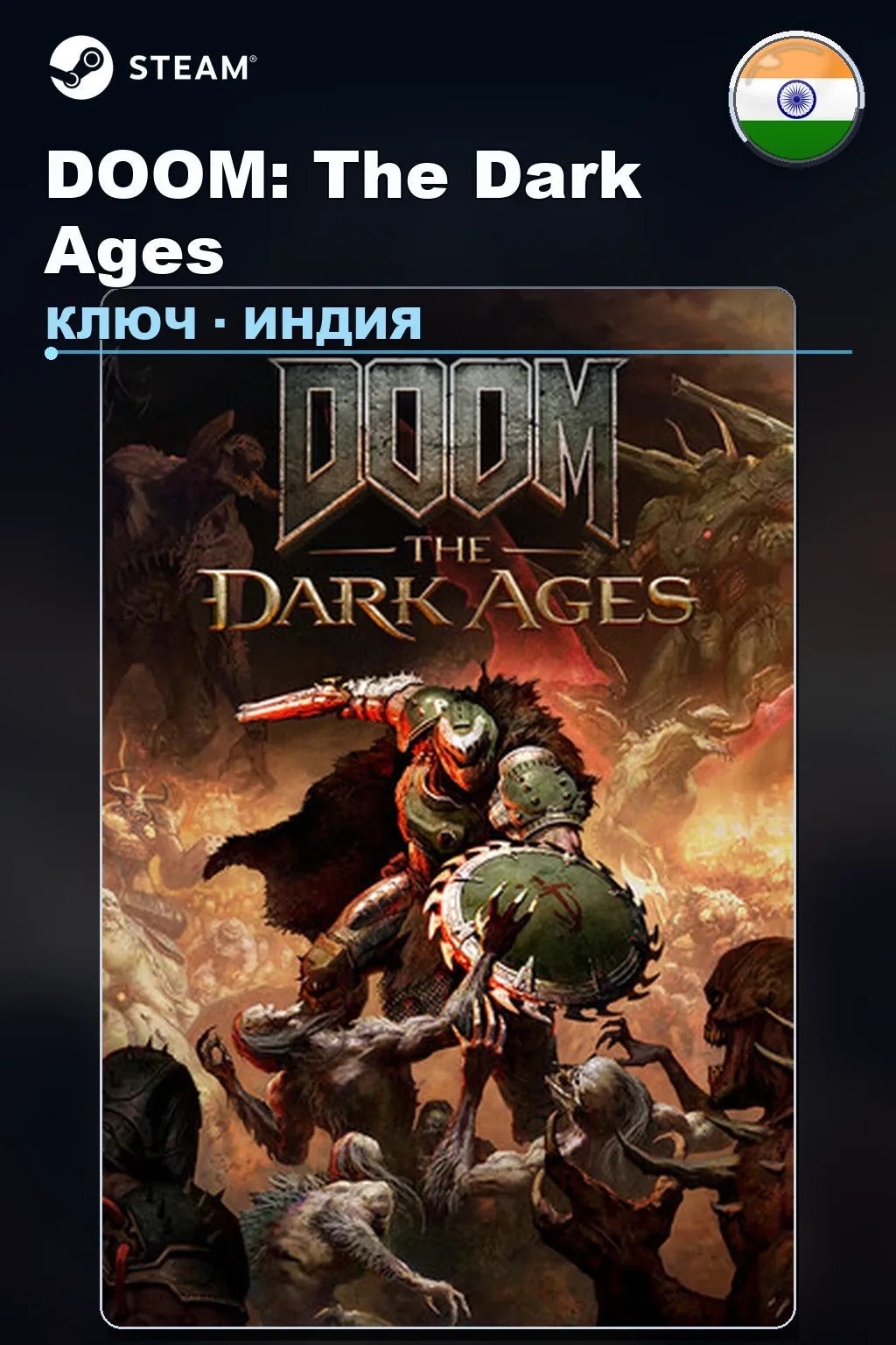 DOOM: The Dark Ages — Индия
