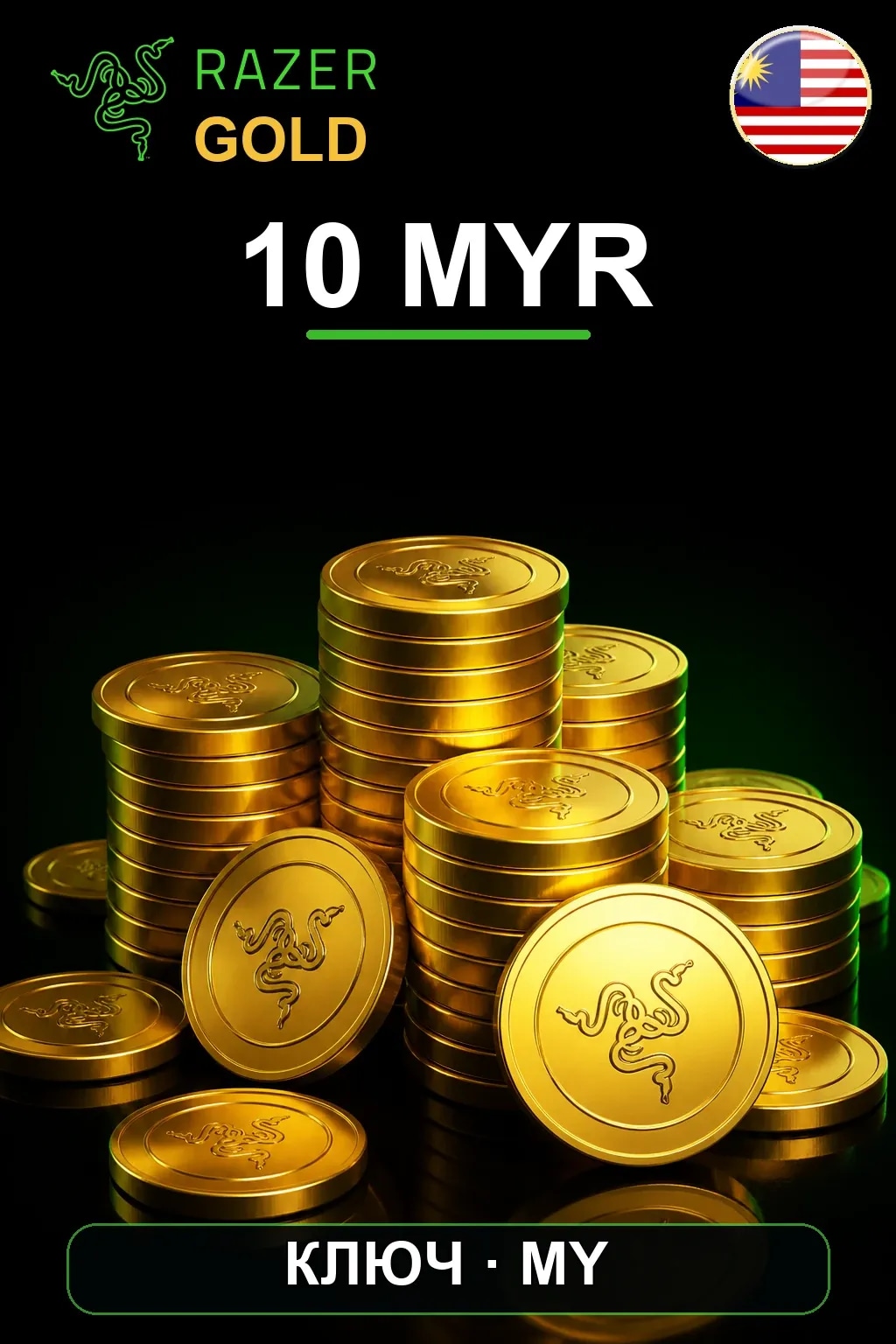 MYR 10 Razer Gold