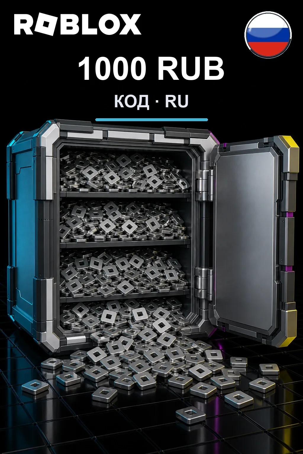 1000 RUB | Код активации — RU