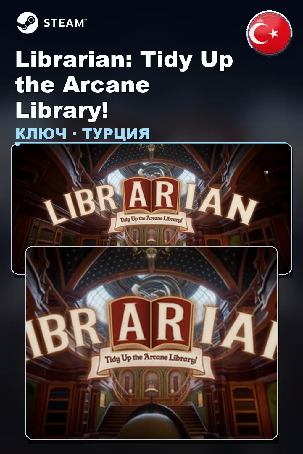 Librarian: Tidy Up the Arcane Library! — Турция